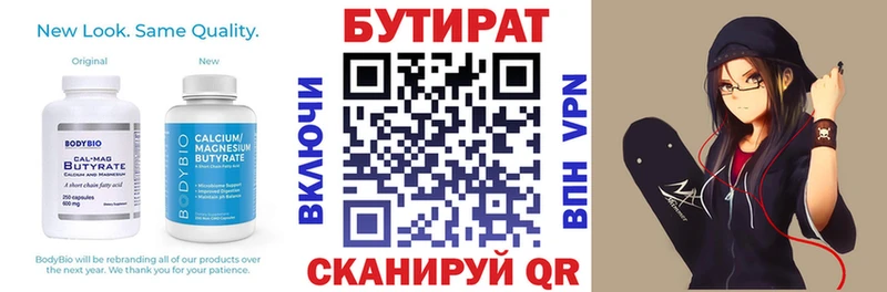 дарнет шоп Руза Бутират вода