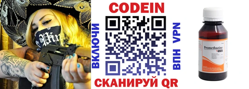 Кодеин напиток Lean (лин)  ссылка на мегу онион  Руза 