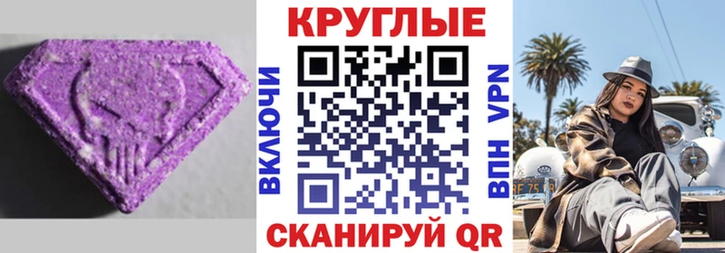 Экстази 280 MDMA  купить наркоту  Руза 