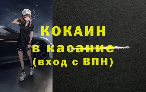 кокаин Пересвет