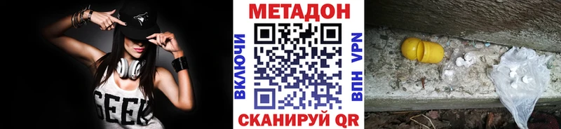 где можно купить Руза МЕТАДОН VHQ